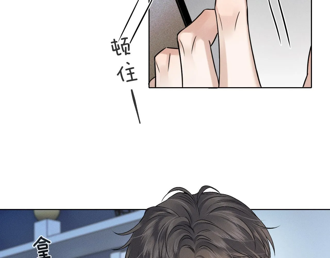 你却爱着一个他~漫画,第94话 我们谈谈4图