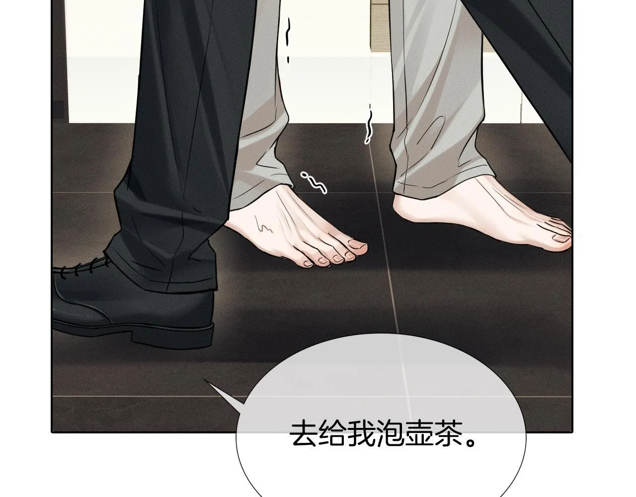 你却爱着一个他~漫画,第94话 我们谈谈4图