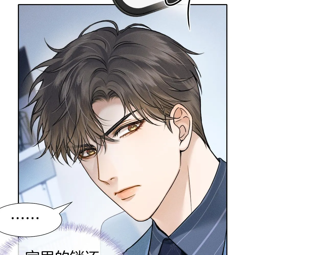 你却爱着一个他~漫画,第94话 我们谈谈2图