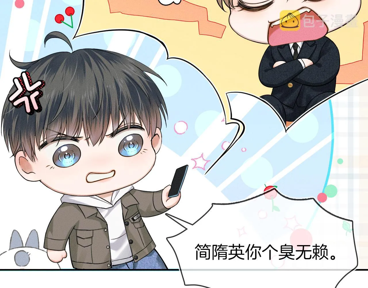 你却爱着一个他~漫画,第34话 我偏要纠缠不休！3图