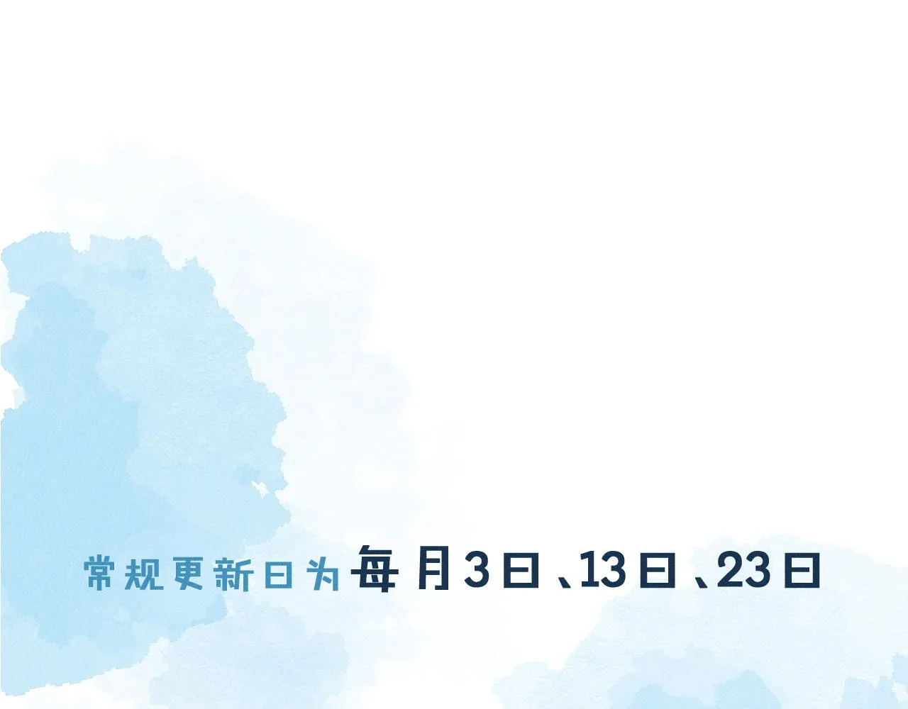 你却爱着一个他~漫画,第34话 我偏要纠缠不休！3图