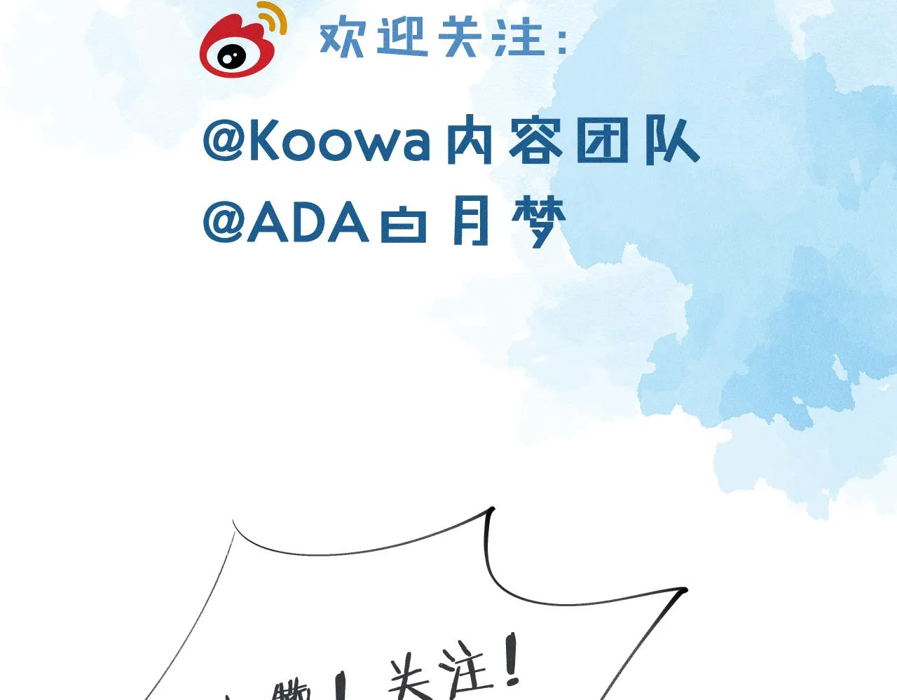 你却爱着一个他~漫画,第34话 我偏要纠缠不休！4图