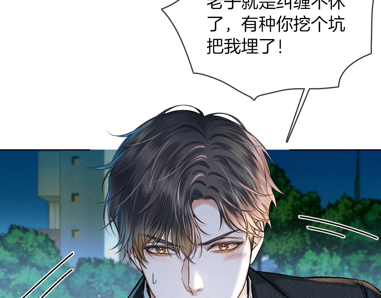 你却爱着一个他~漫画,第34话 我偏要纠缠不休！4图