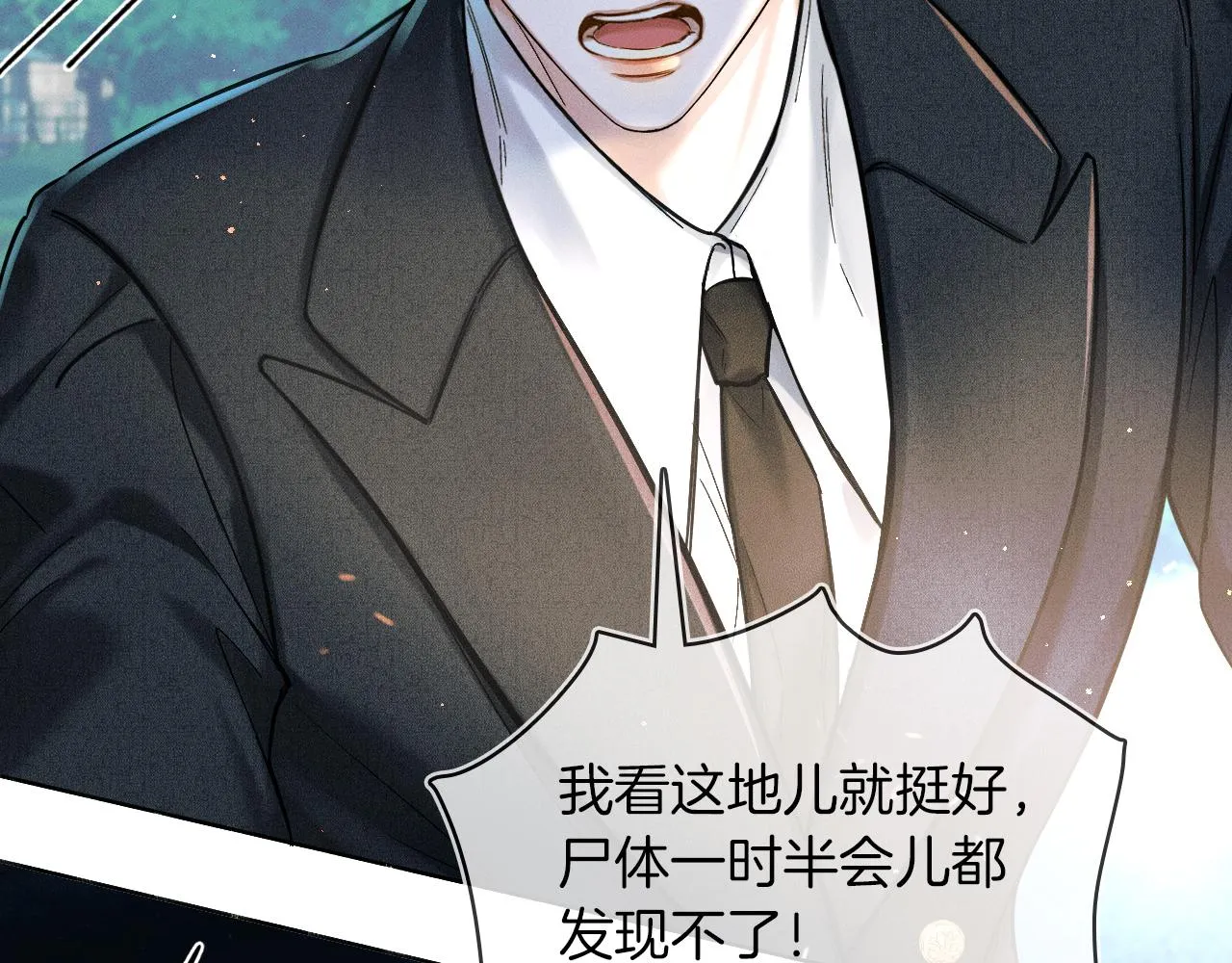 你却爱着一个他~漫画,第34话 我偏要纠缠不休！5图