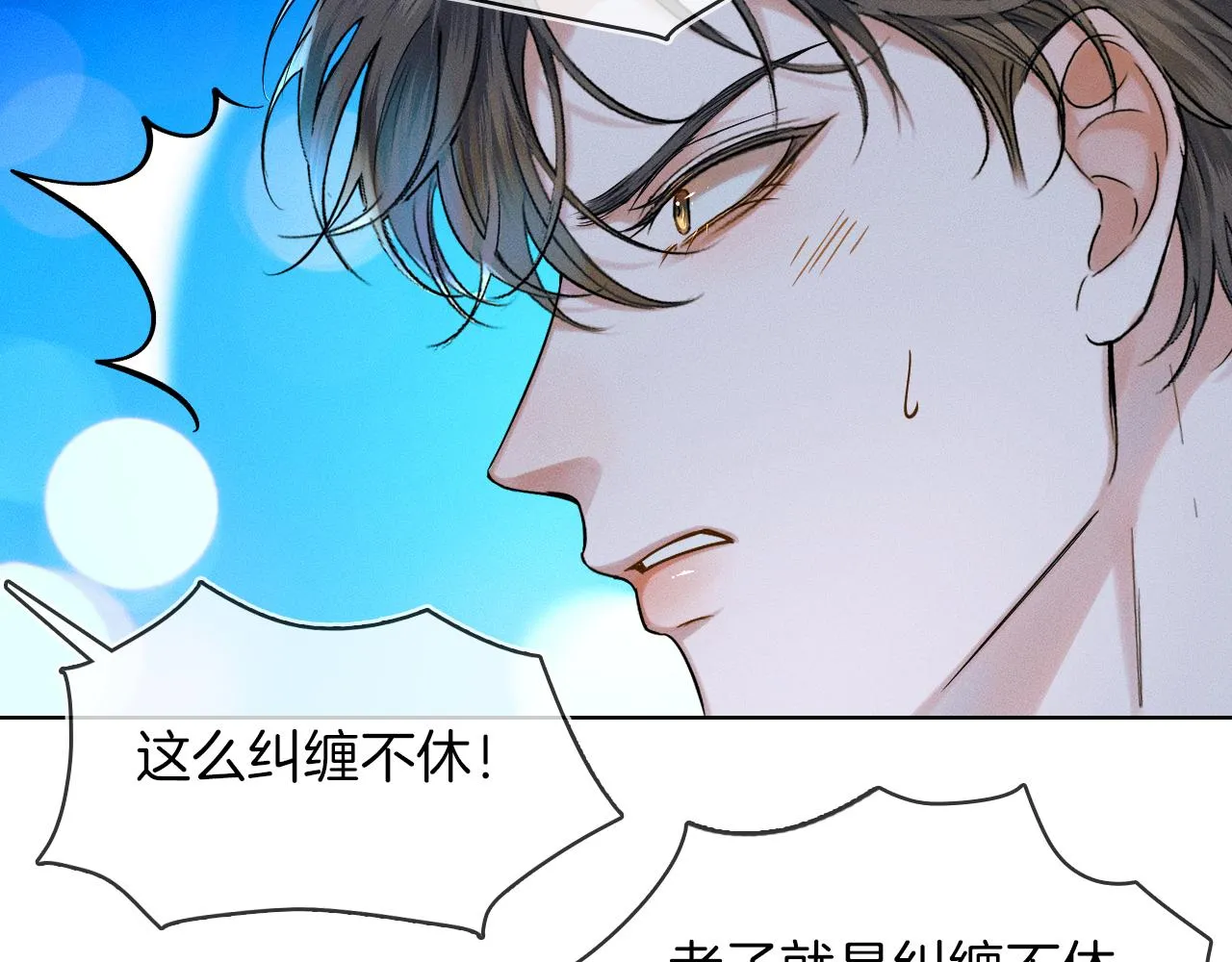 你却爱着一个他~漫画,第34话 我偏要纠缠不休！3图