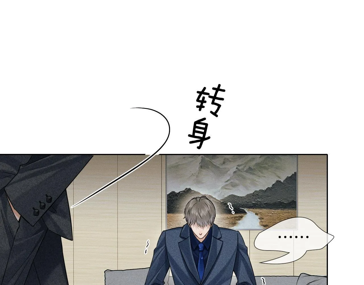 你却爱着一个他~漫画,第93话  我简隋英发誓！2图