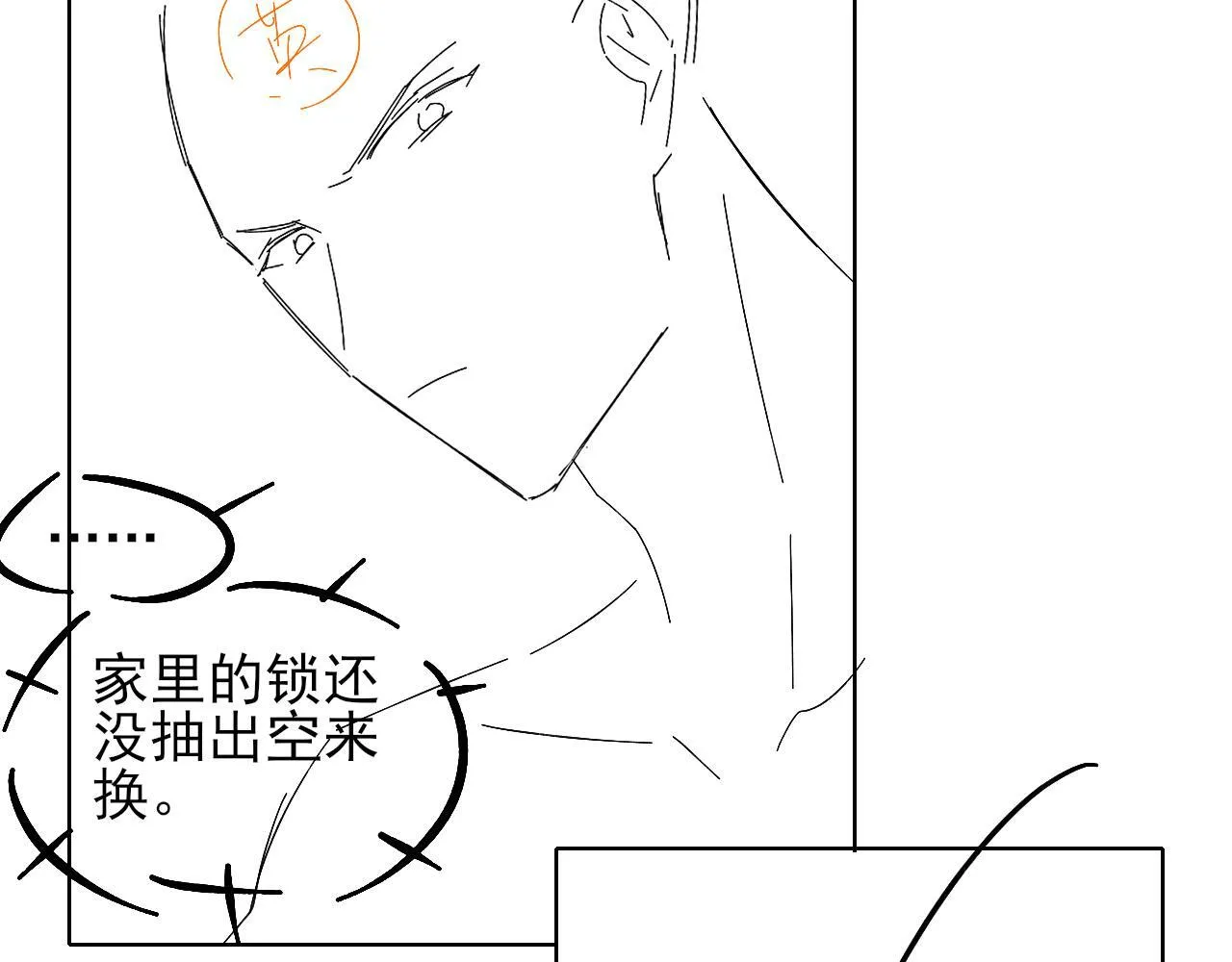 你却爱着一个他~漫画,第93话  我简隋英发誓！2图