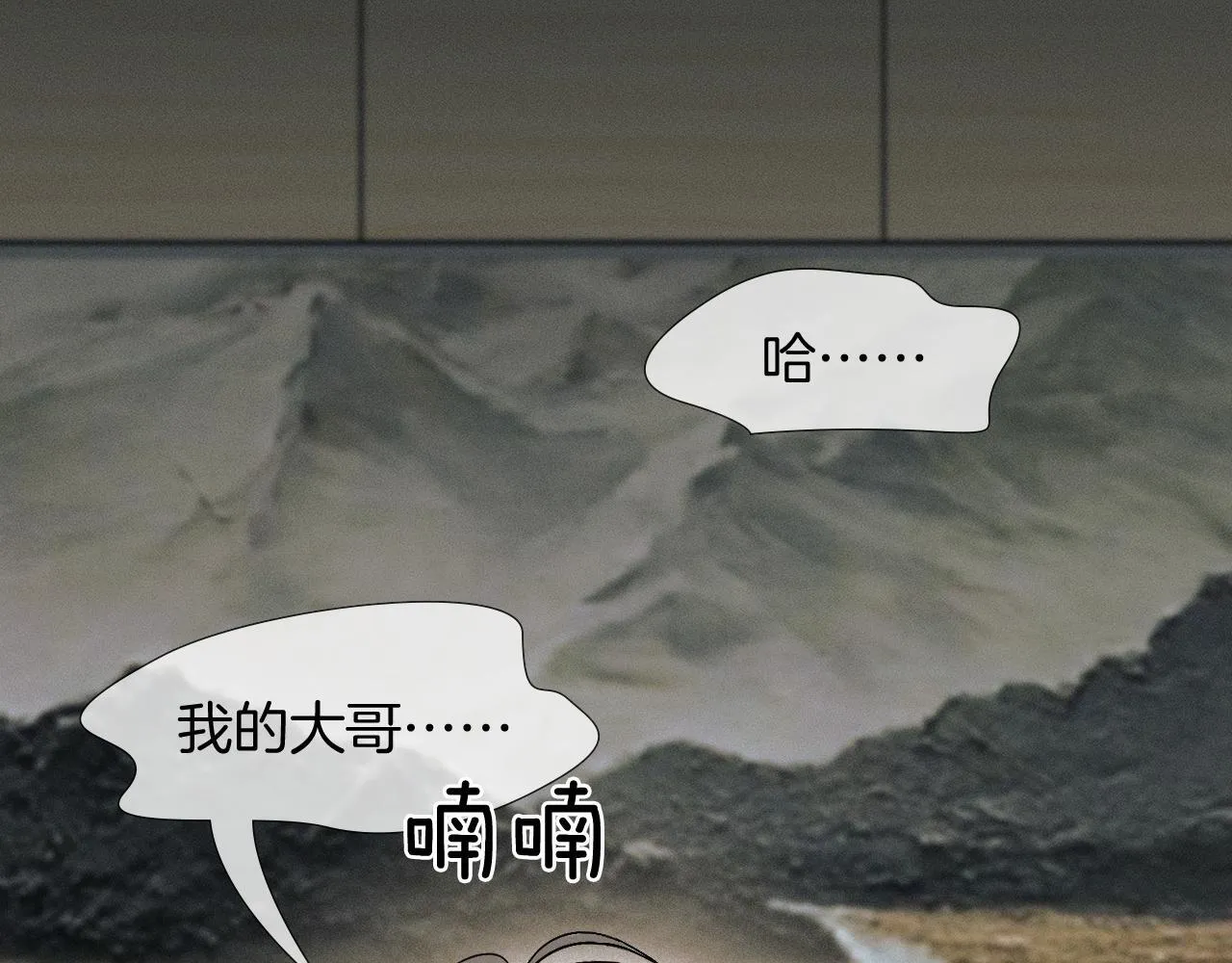 你却爱着一个他~漫画,第93话  我简隋英发誓！4图