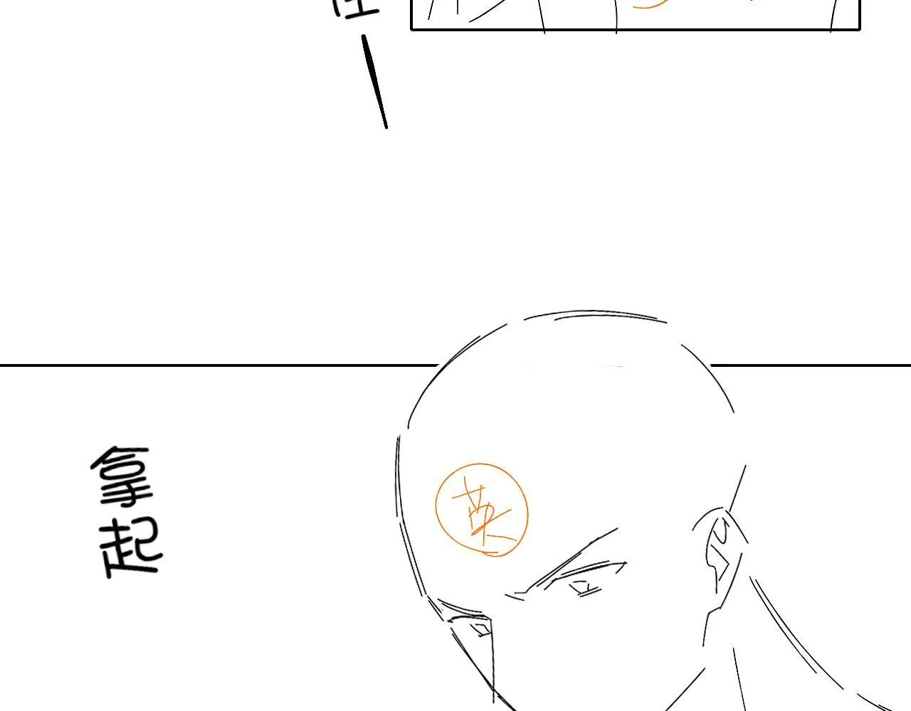 你却爱着一个他~漫画,第93话  我简隋英发誓！4图