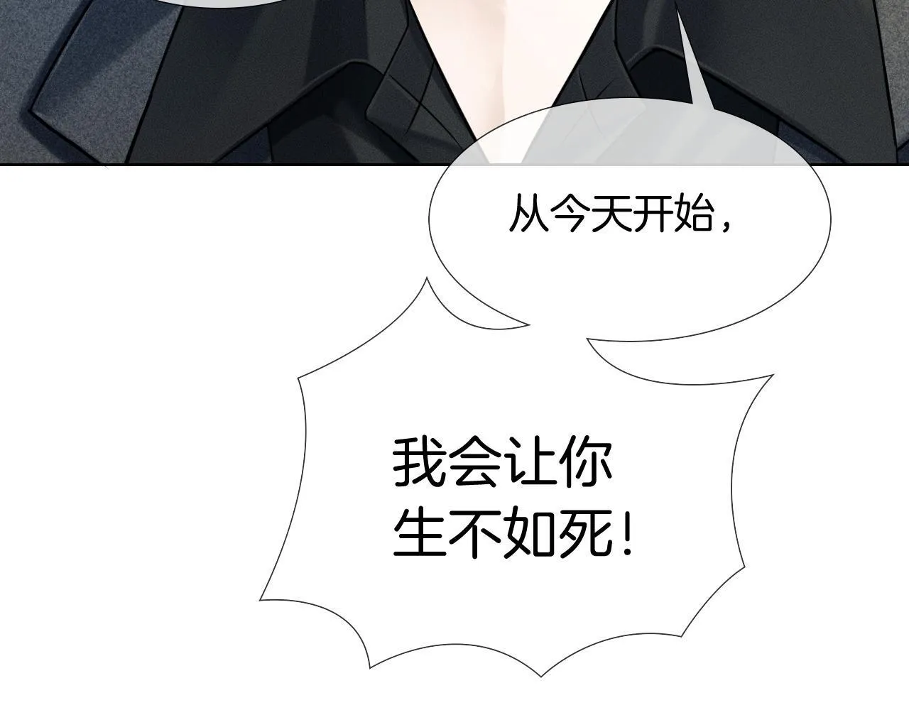 你却爱着一个他~漫画,第93话  我简隋英发誓！1图