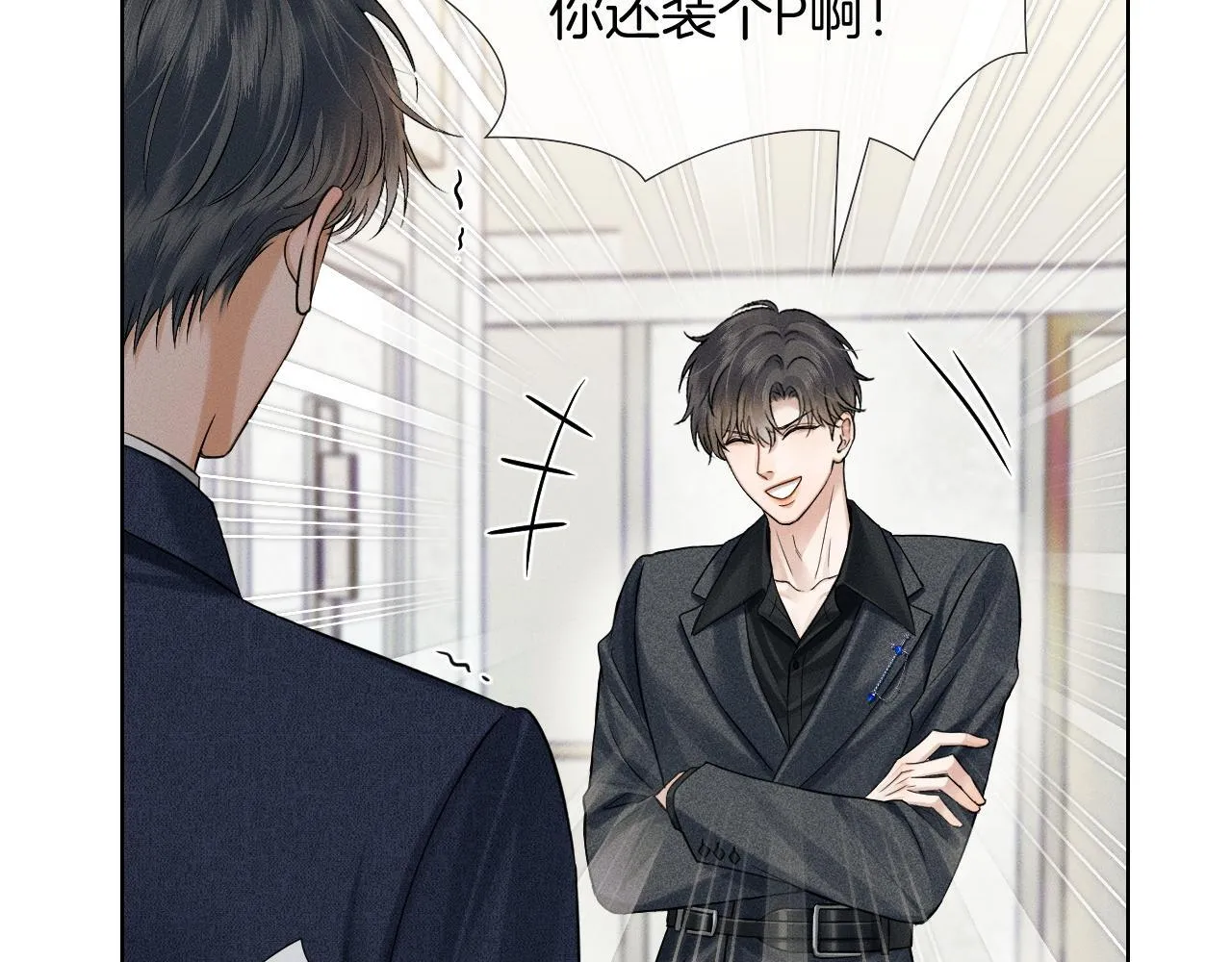 你却爱着一个他~漫画,第93话  我简隋英发誓！5图