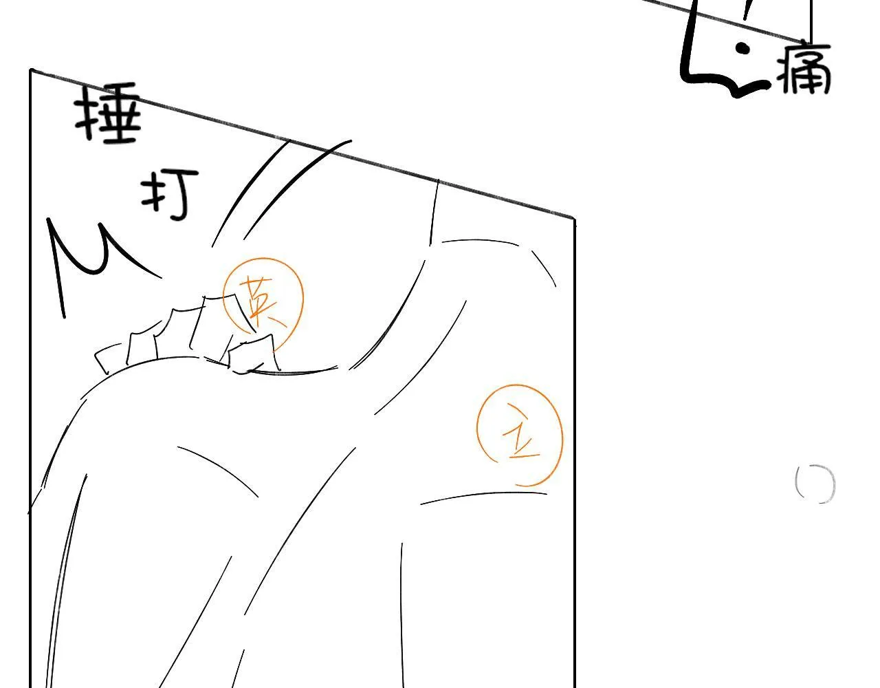 你却爱着一个他~漫画,第97话 简哥，再相信我一次2图