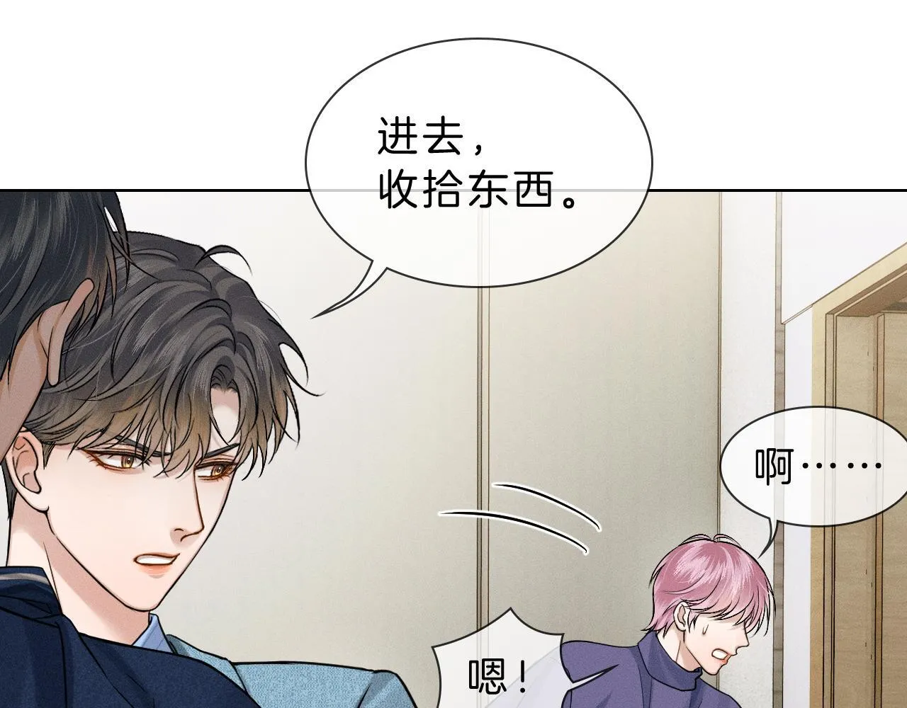 你却爱着一个他~漫画,第97话 简哥，再相信我一次2图