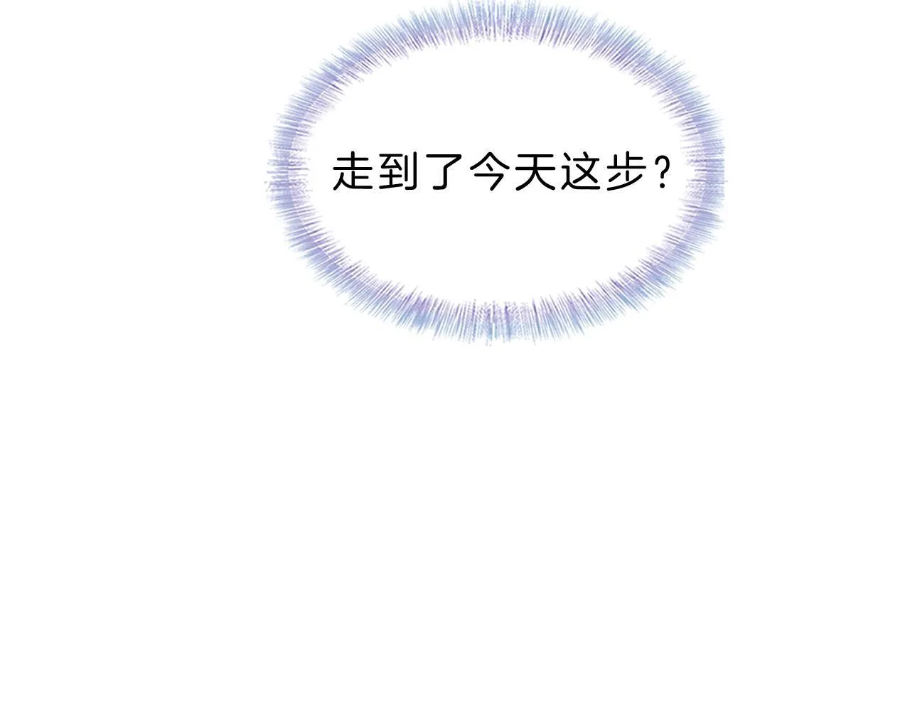 你却爱着一个他~漫画,第97话 简哥，再相信我一次1图