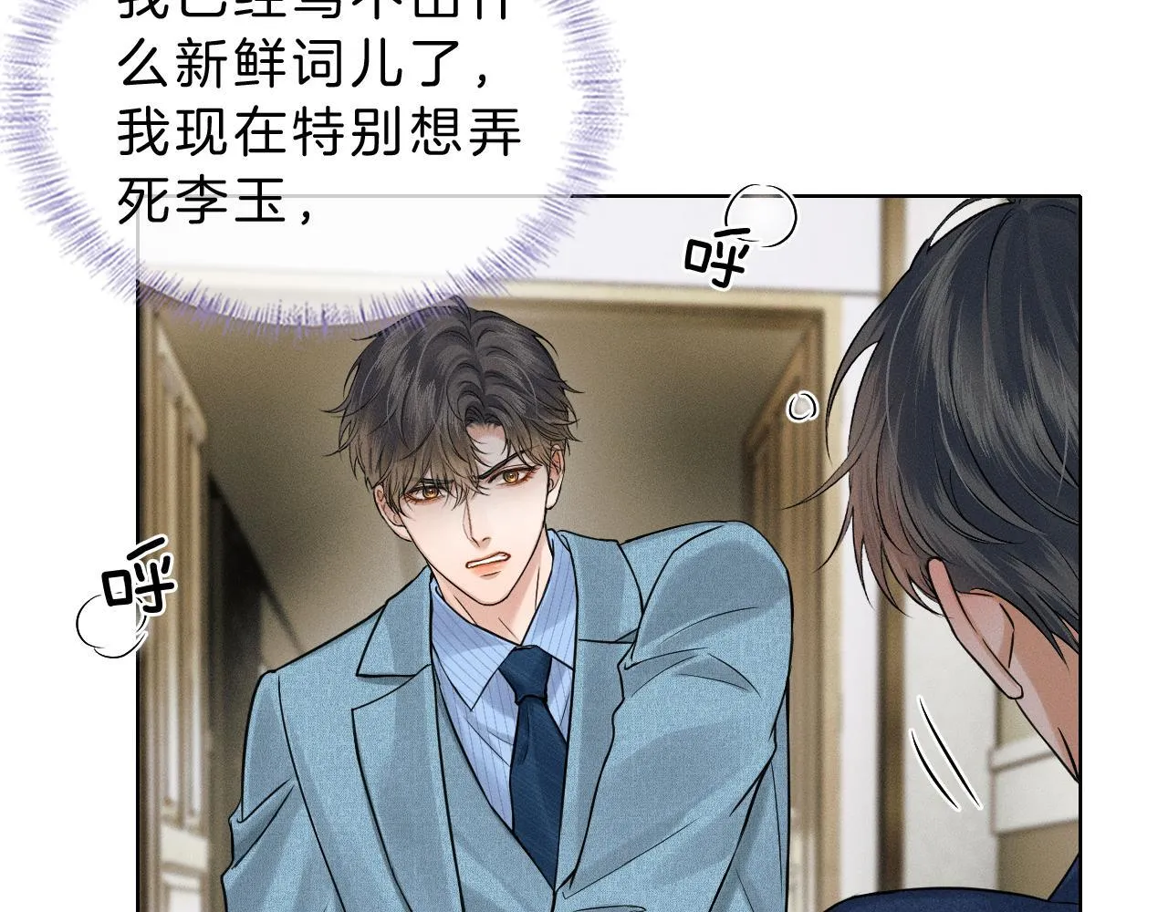 你却爱着一个他~漫画,第97话 简哥，再相信我一次3图