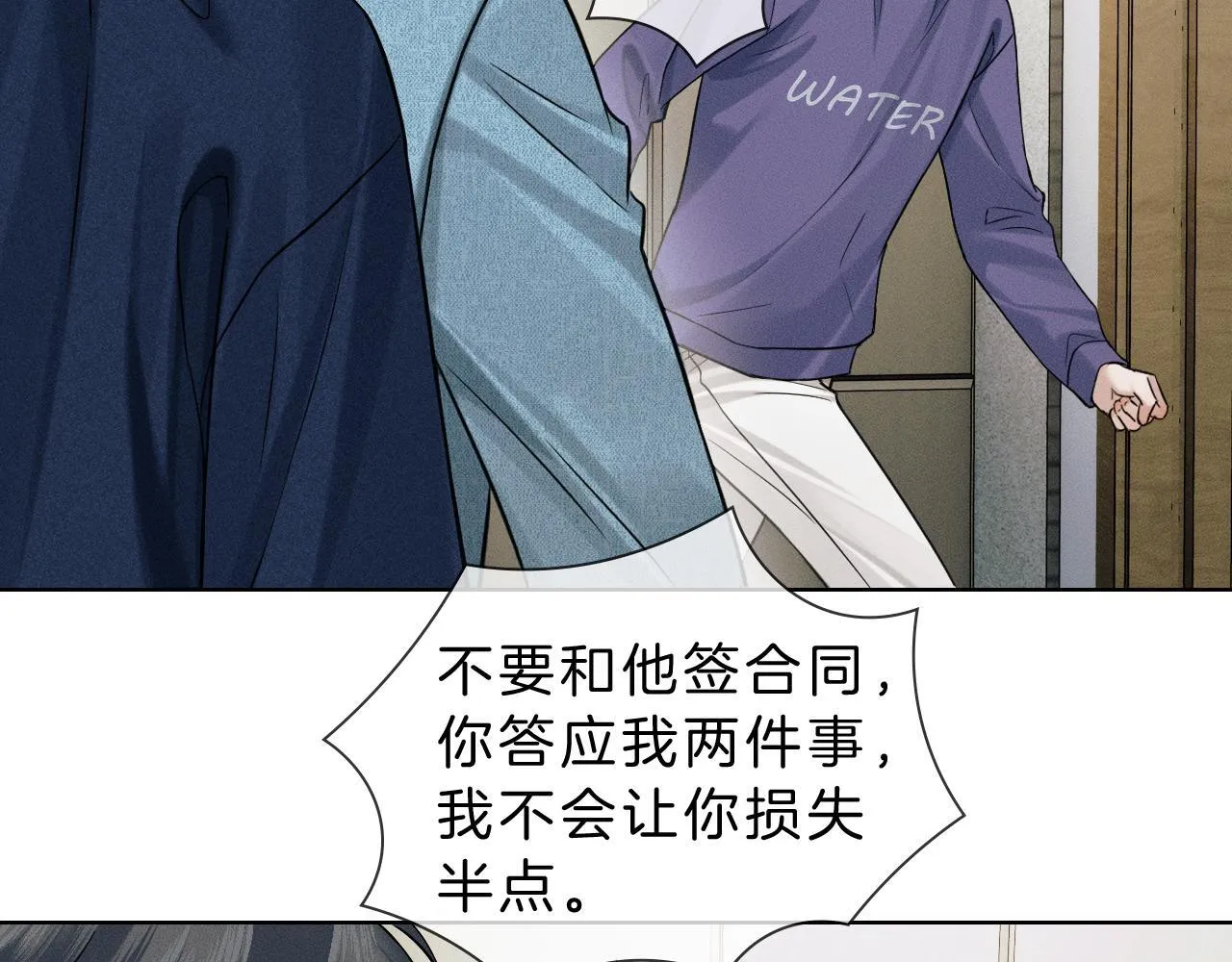 你却爱着一个他~漫画,第97话 简哥，再相信我一次3图