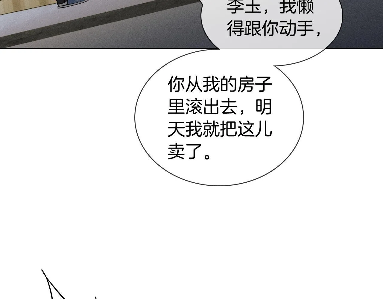 你却爱着一个他~漫画,第97话 简哥，再相信我一次1图