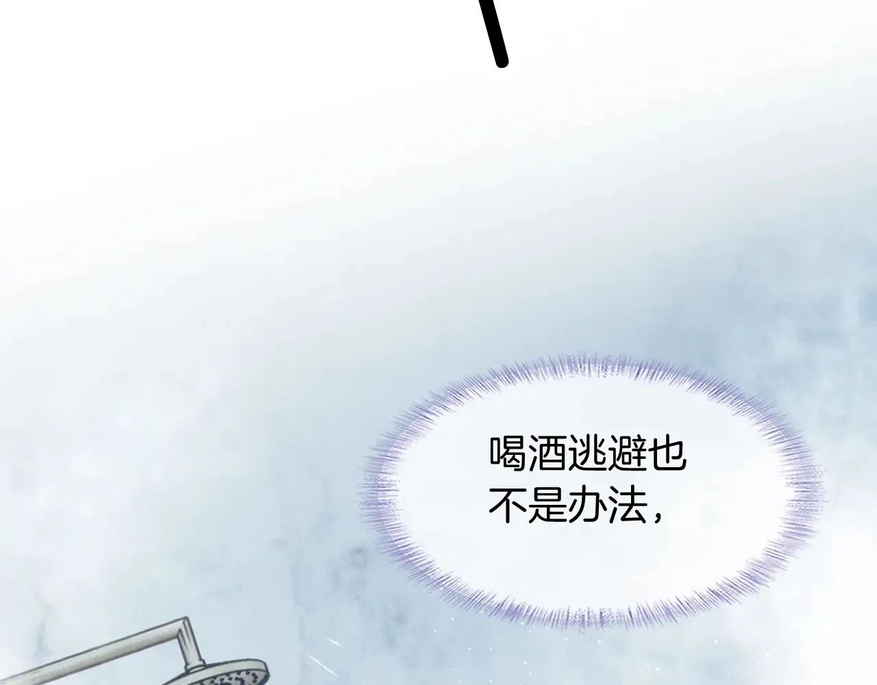 你却爱着一个他~漫画,第76话2图