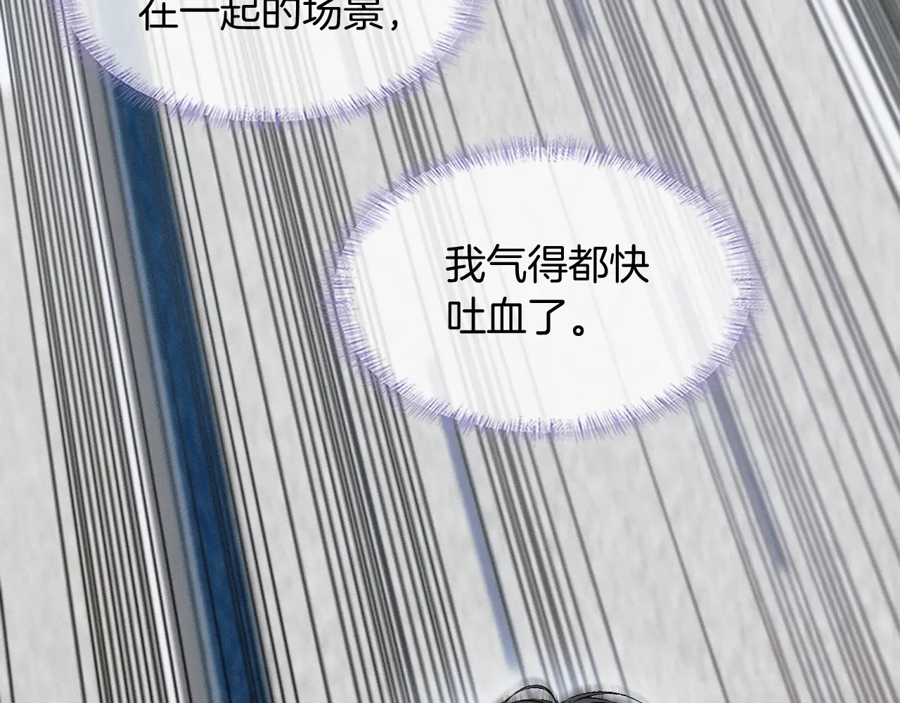 你却爱着一个他~漫画,第76话3图