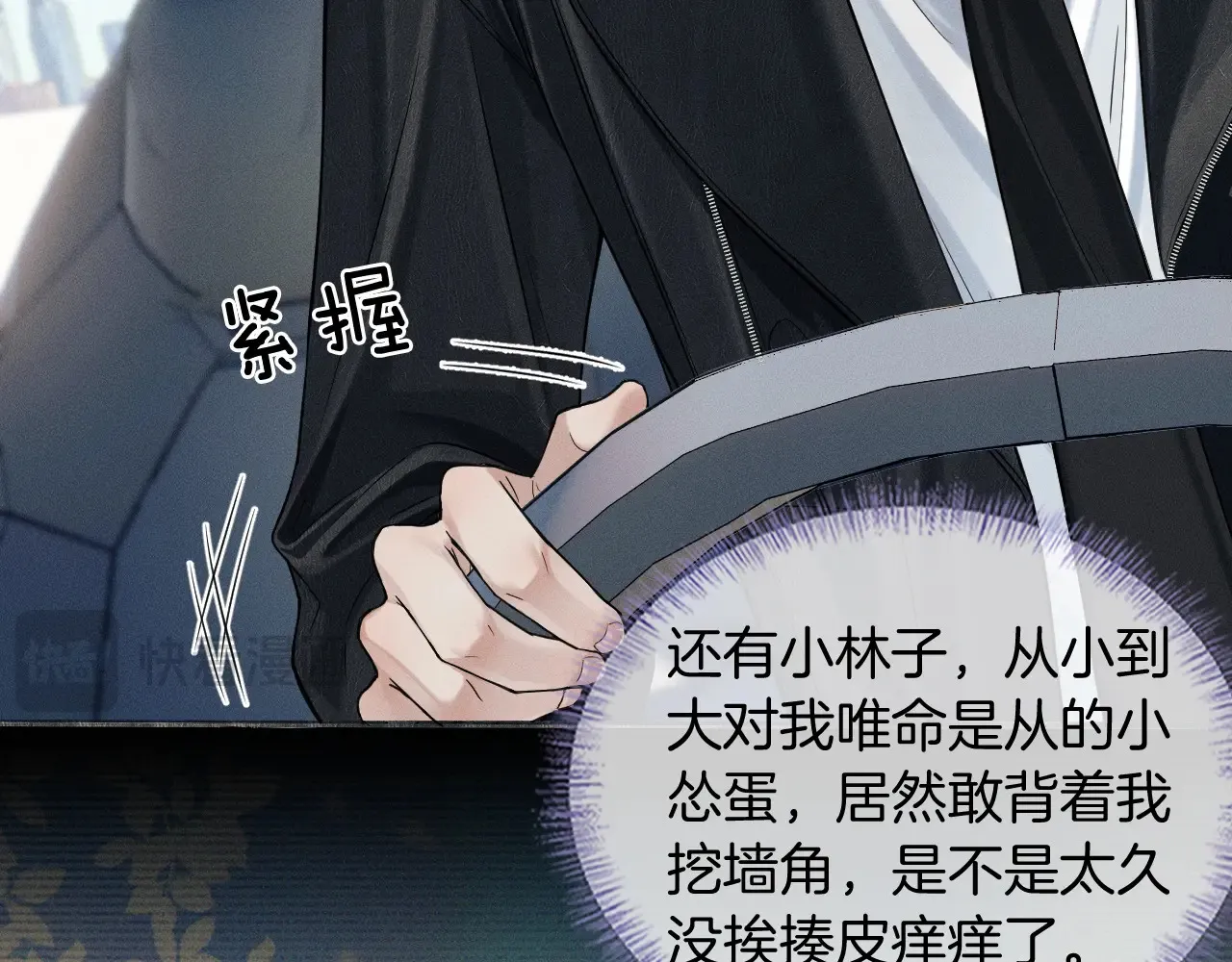 你却爱着一个他~漫画,第76话5图