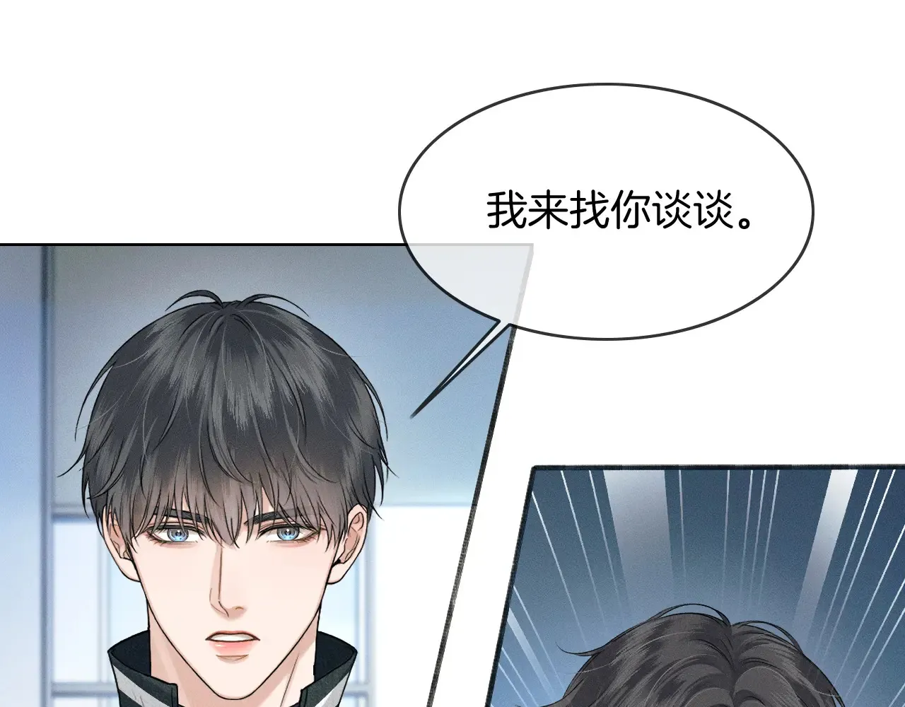 你却爱着一个他~漫画,第76话1图