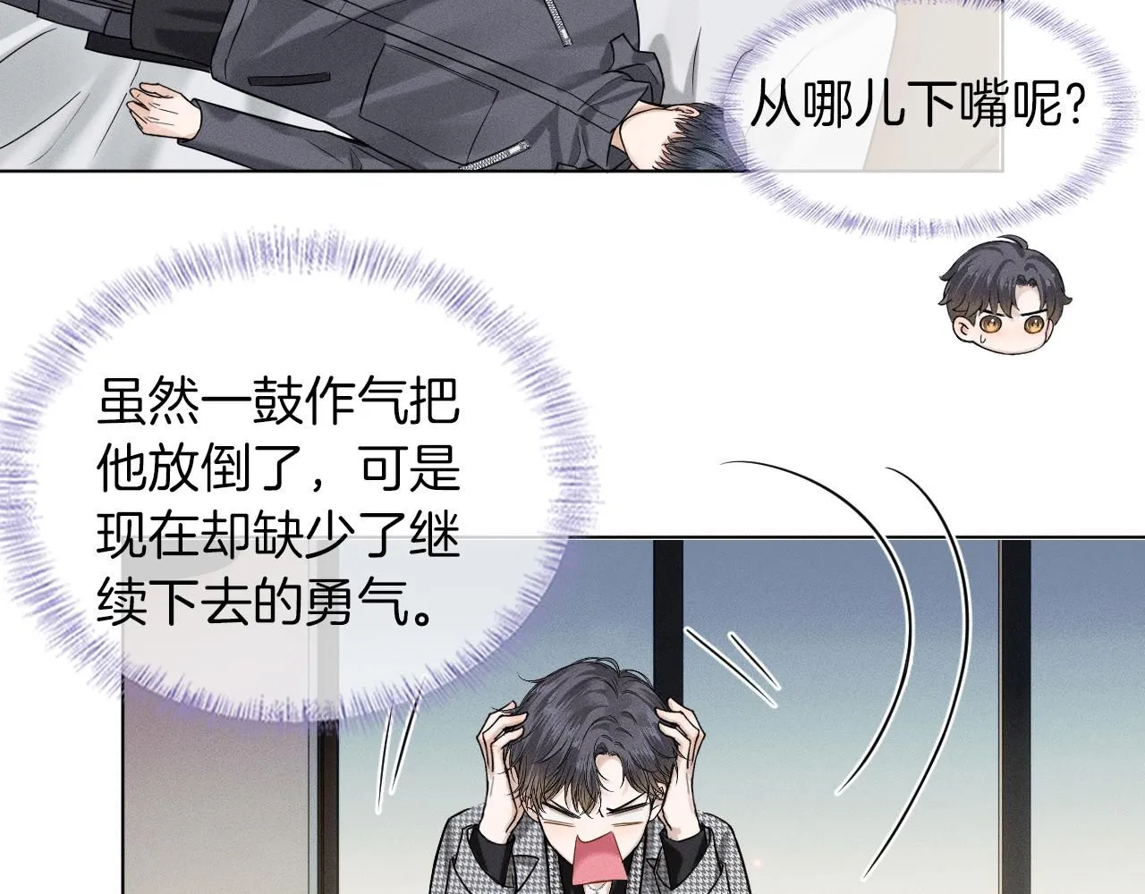 你却爱着一个他~漫画,第52话 李玉太难搞了！4图