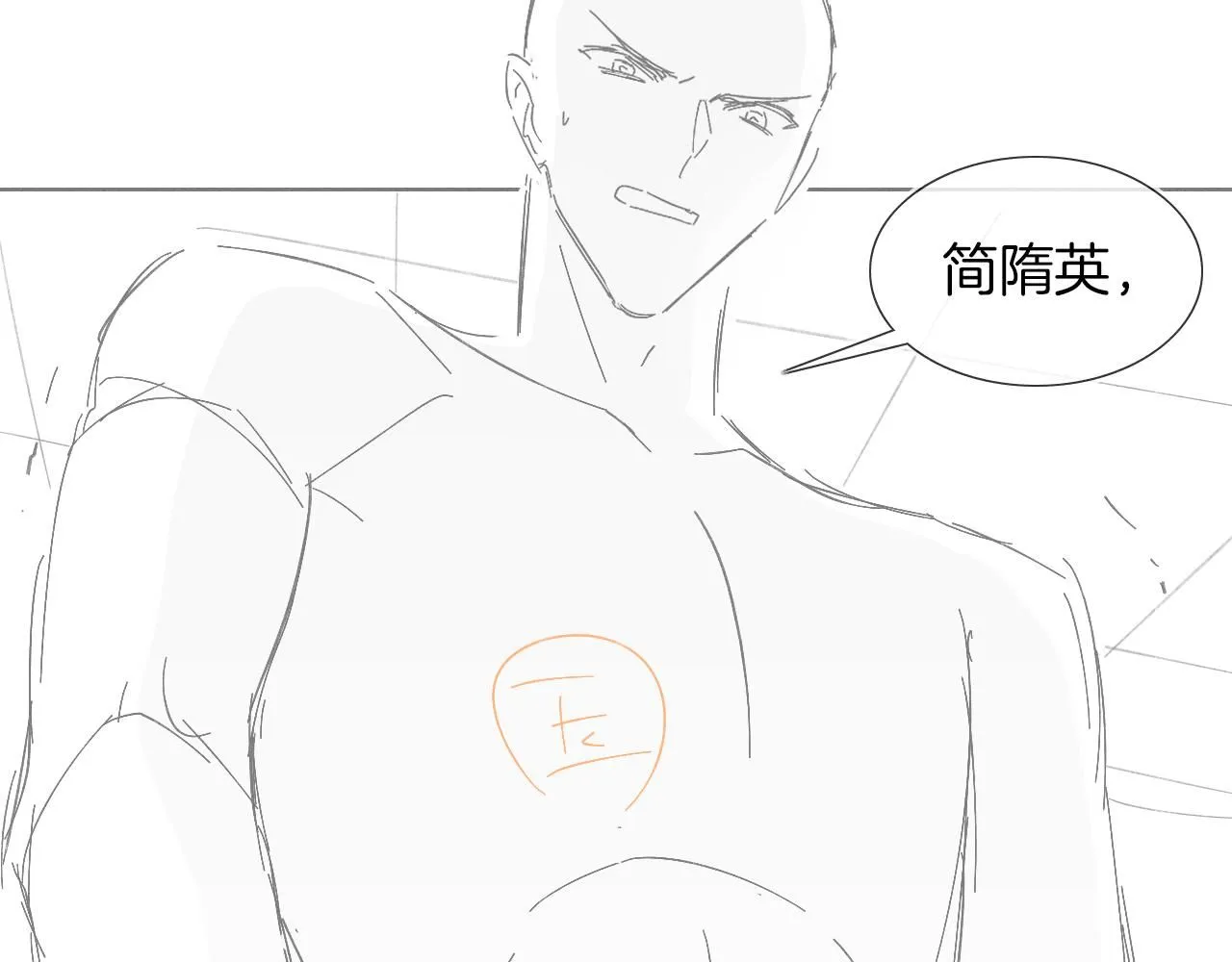 你却爱着一个他~漫画,第52话 李玉太难搞了！2图