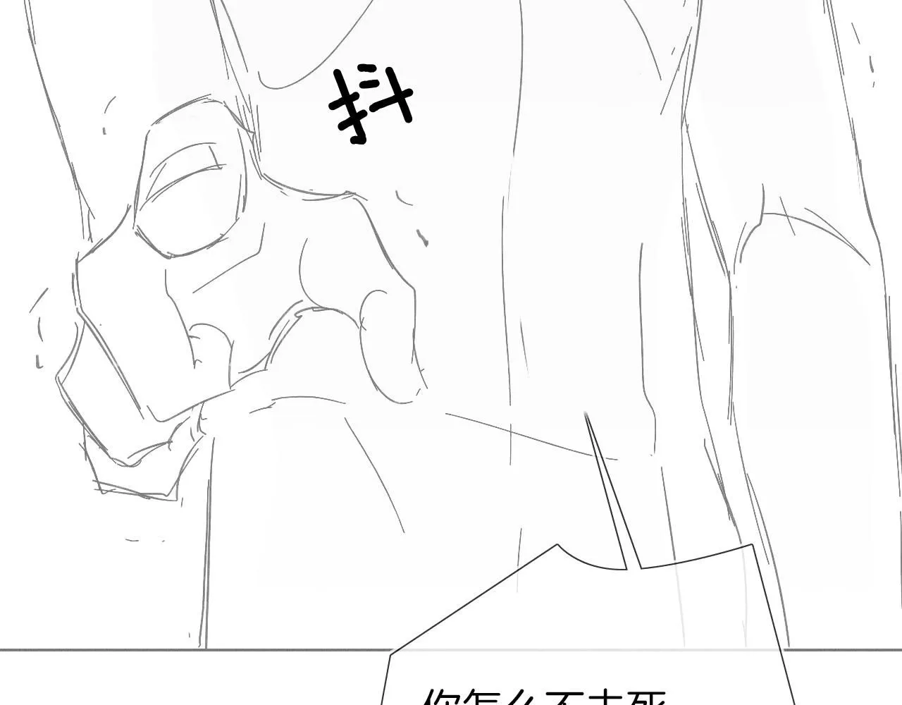 你却爱着一个他~漫画,第52话 李玉太难搞了！3图