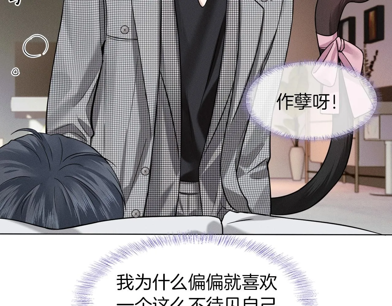 你却爱着一个他~漫画,第52话 李玉太难搞了！2图