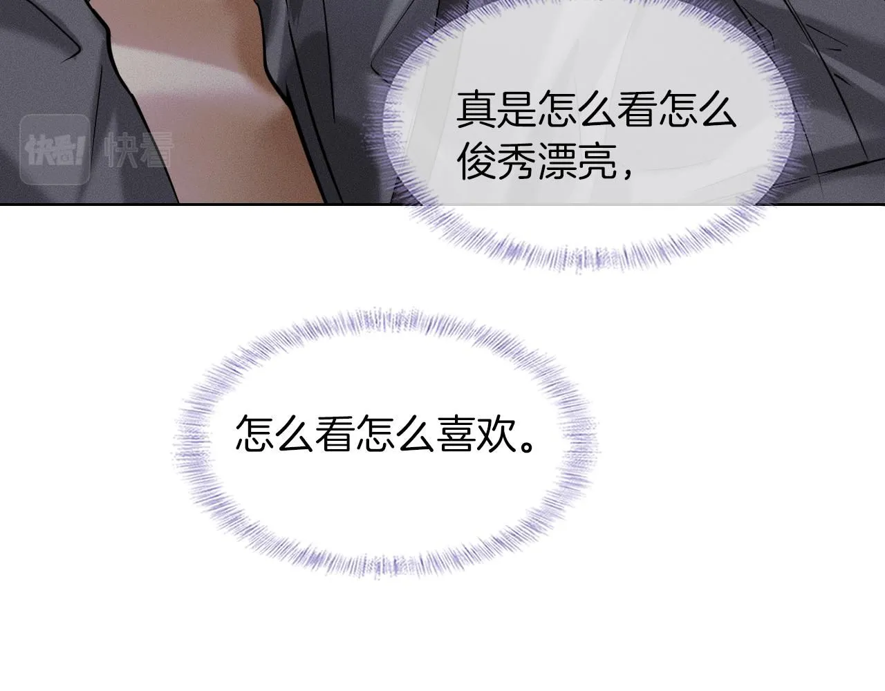 你却爱着一个他~漫画,第52话 李玉太难搞了！1图