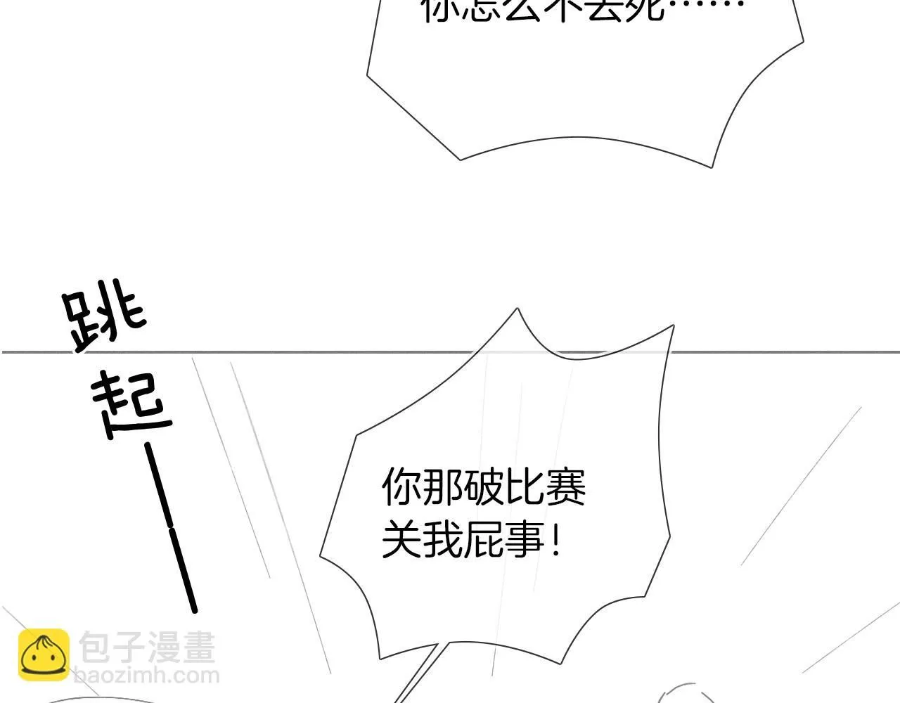 你却爱着一个他~漫画,第52话 李玉太难搞了！4图