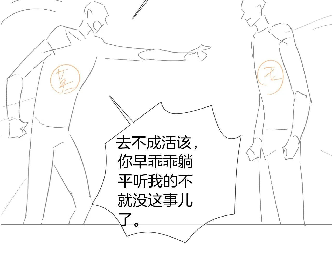 你却爱着一个他~漫画,第52话 李玉太难搞了！5图