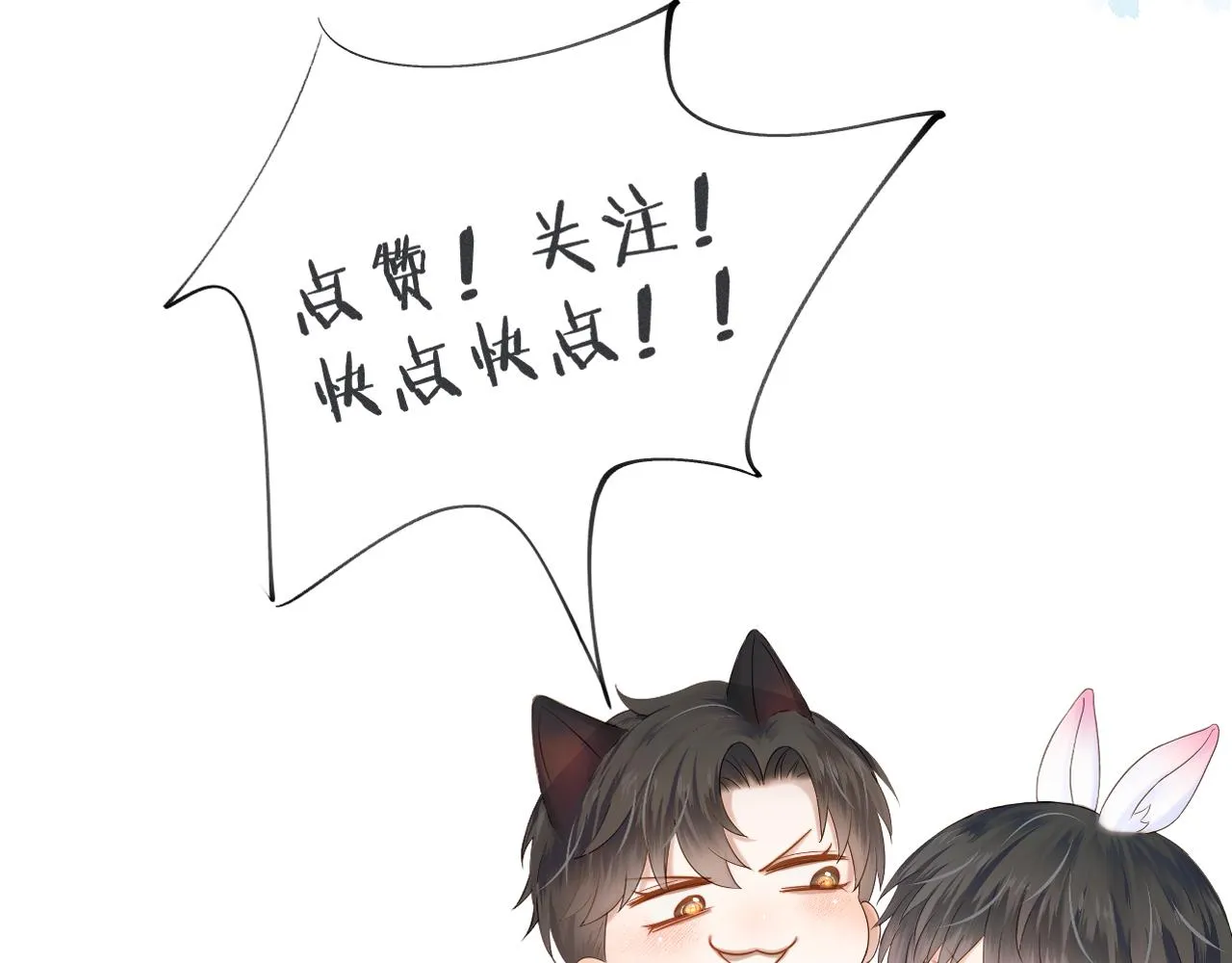 你却爱着一个他~漫画,第36话 撩完就想跑？4图