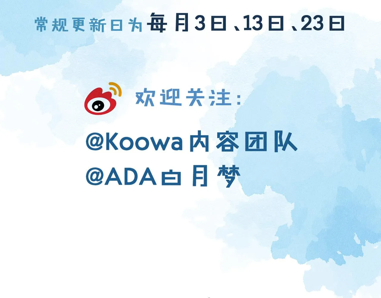 你却爱着一个他~漫画,第36话 撩完就想跑？3图