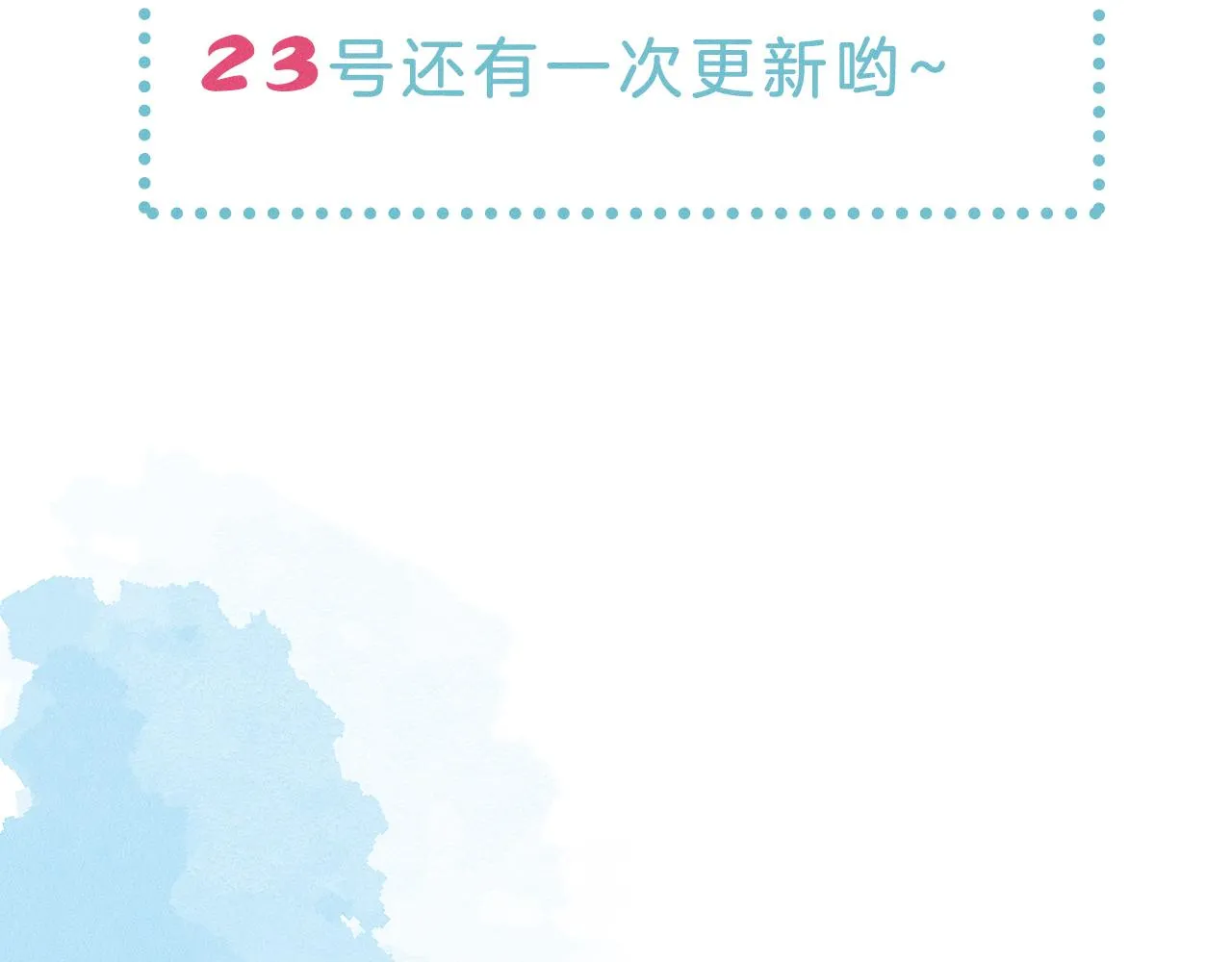 你却爱着一个他~漫画,第36话 撩完就想跑？2图