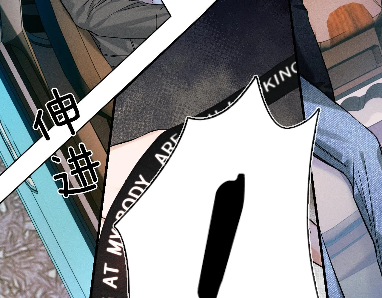 你却爱着一个他~漫画,第36话 撩完就想跑？5图