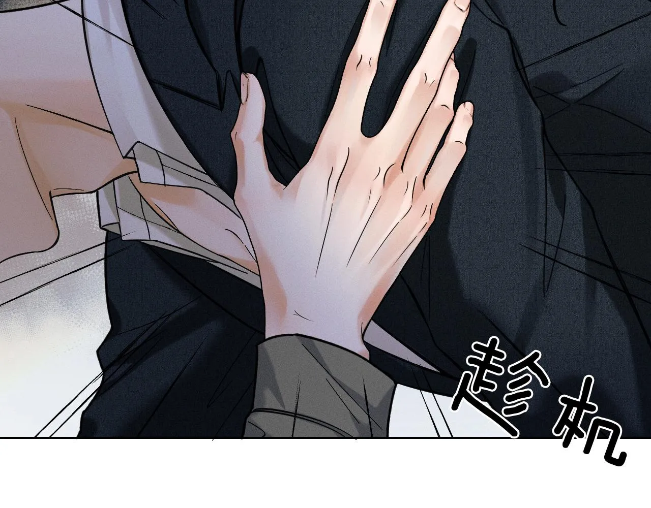 你却爱着一个他~漫画,第36话 撩完就想跑？3图