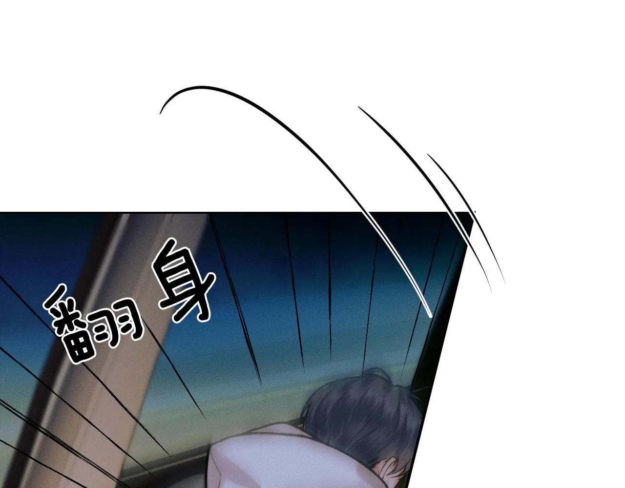 你却爱着一个他~漫画,第36话 撩完就想跑？4图