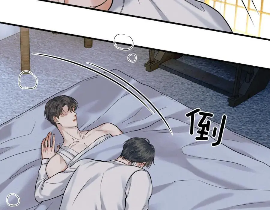 你却爱着一个他~漫画,第65话 患难见真情4图