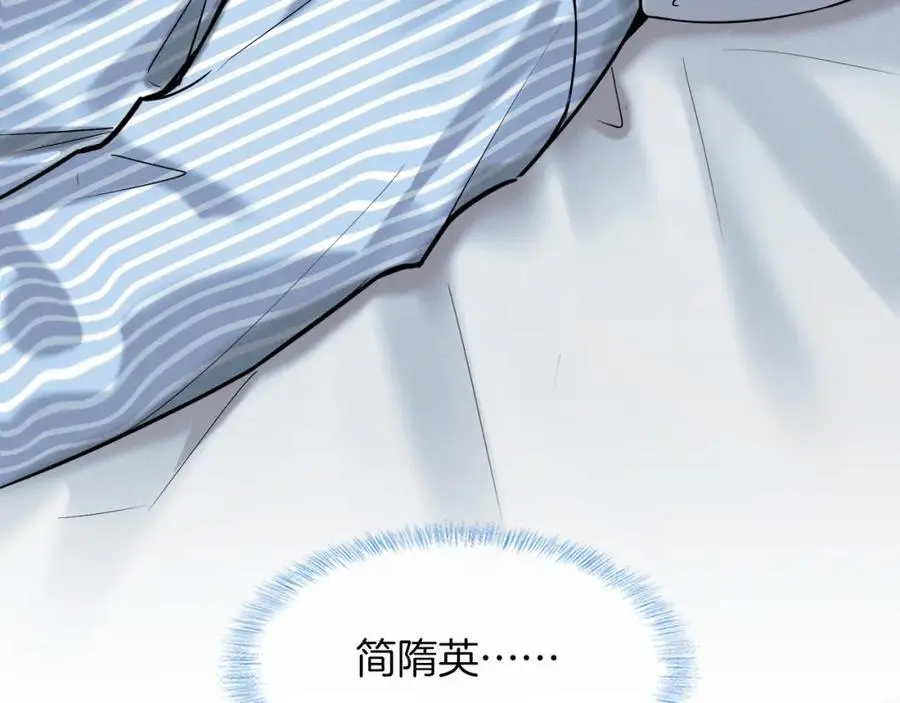 你却爱着一个他~漫画,第65话 患难见真情2图