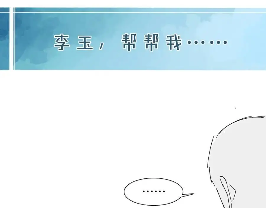 你却爱着一个他~漫画,第65话 患难见真情5图