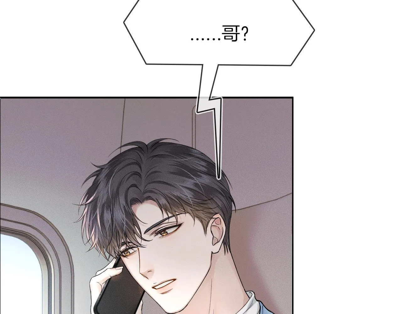 你却爱着一个他~漫画,第31话 你们俩在一起吗1图