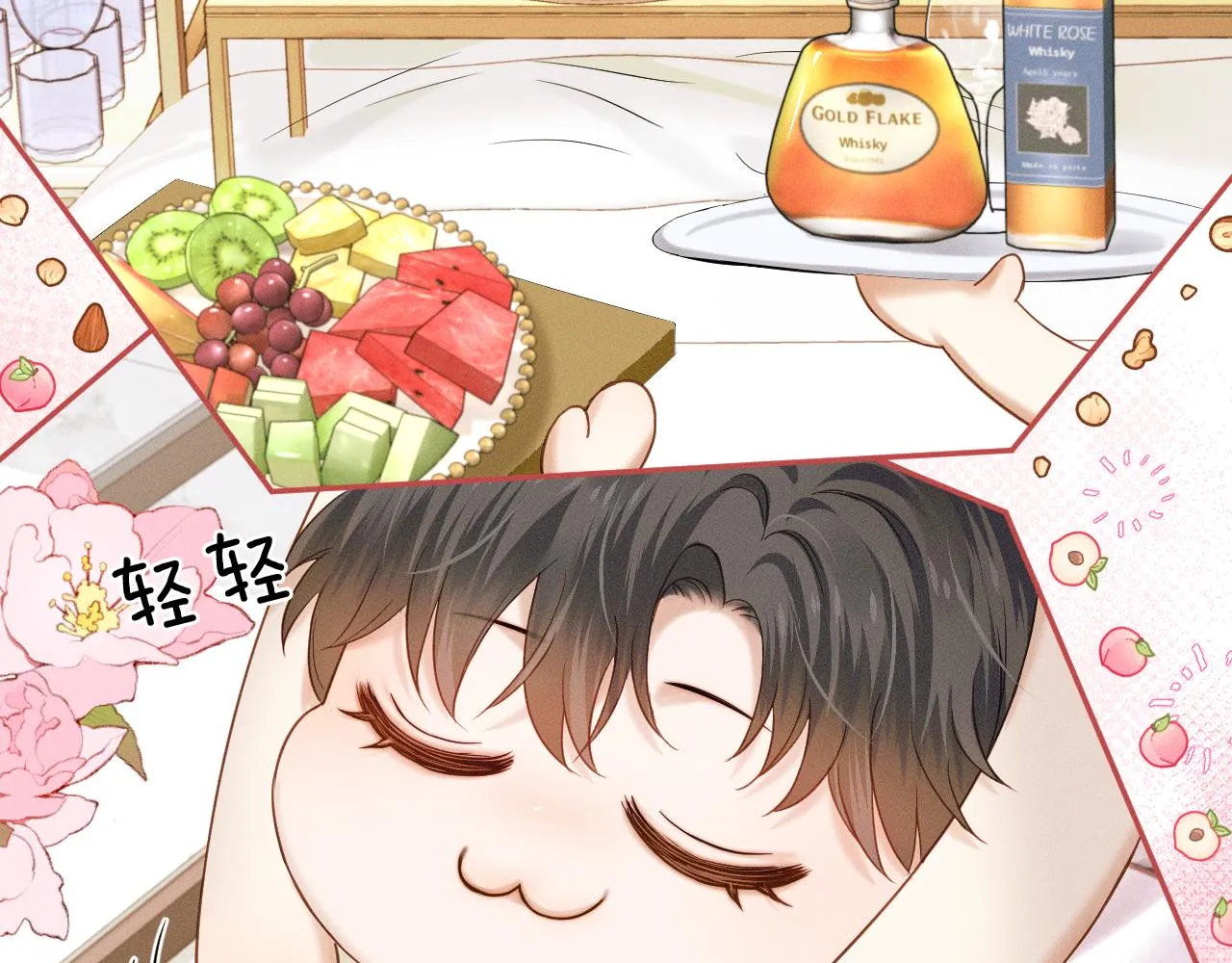 你却爱着一个他~漫画,第31话 你们俩在一起吗3图