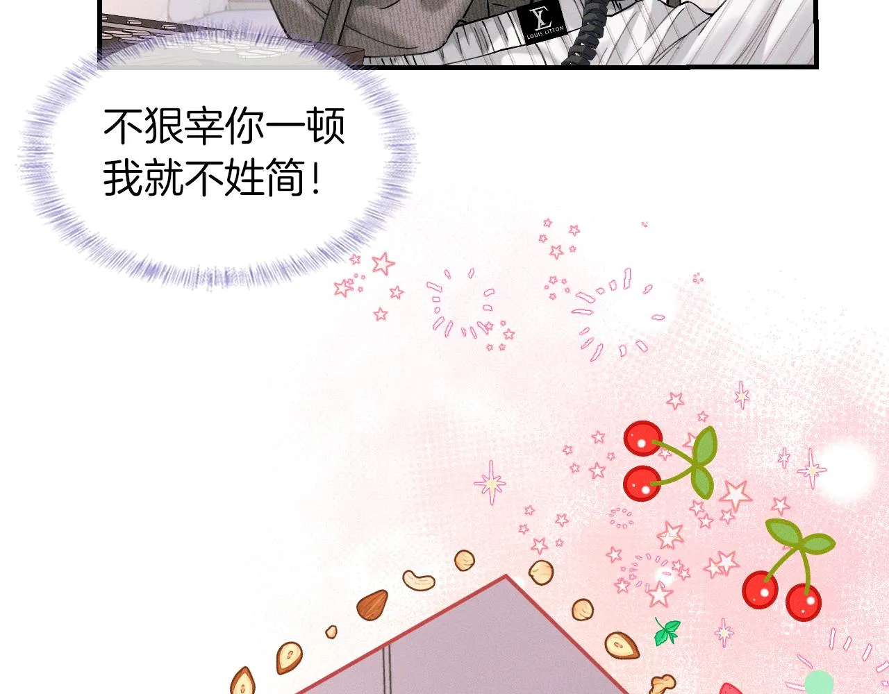 你却爱着一个他~漫画,第31话 你们俩在一起吗1图