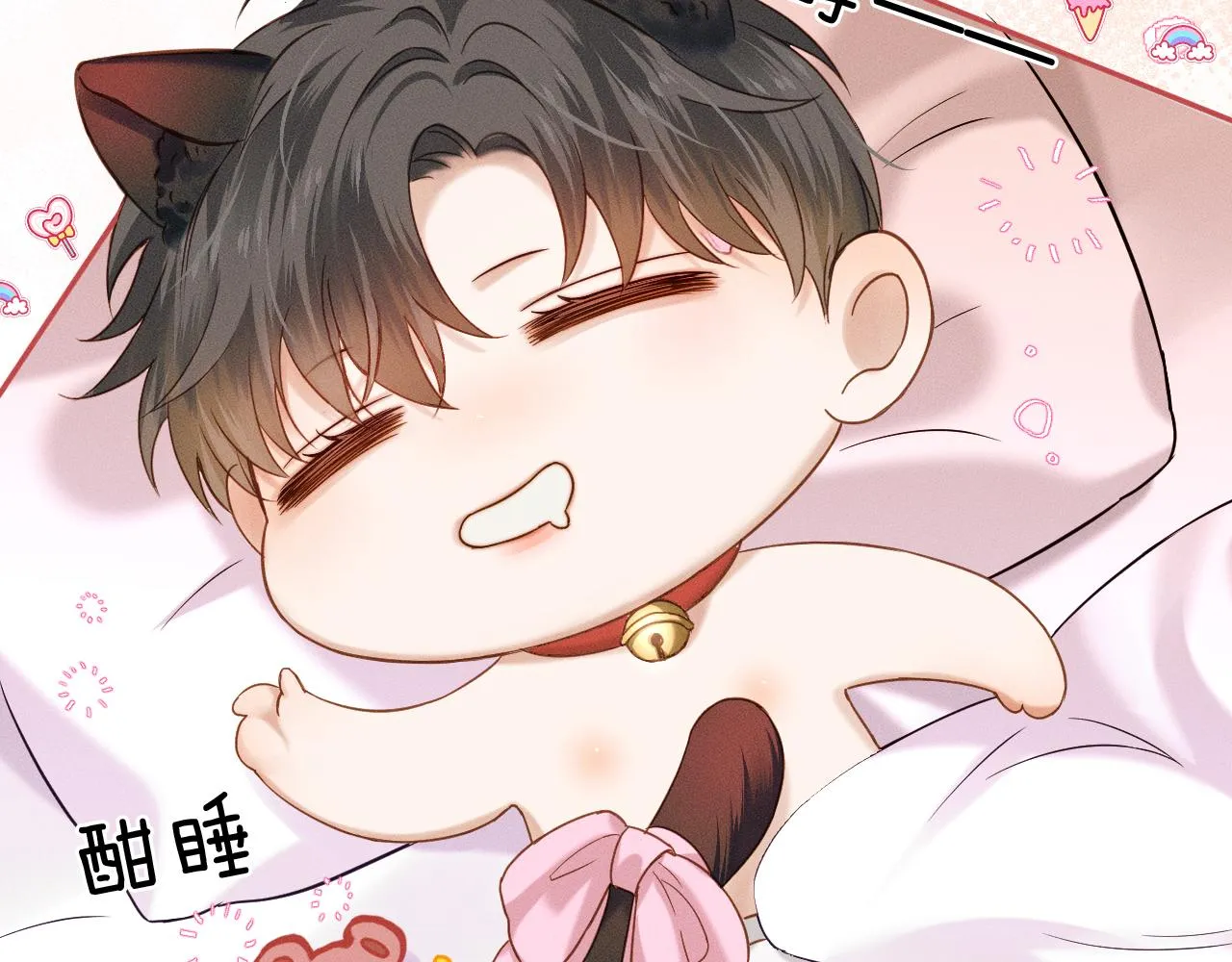 你却爱着一个他~漫画,第31话 你们俩在一起吗5图