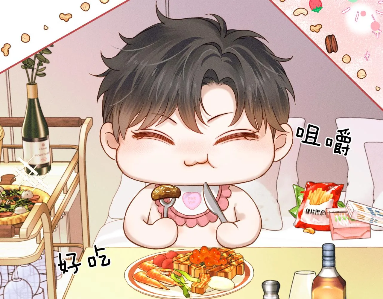 你却爱着一个他~漫画,第31话 你们俩在一起吗2图