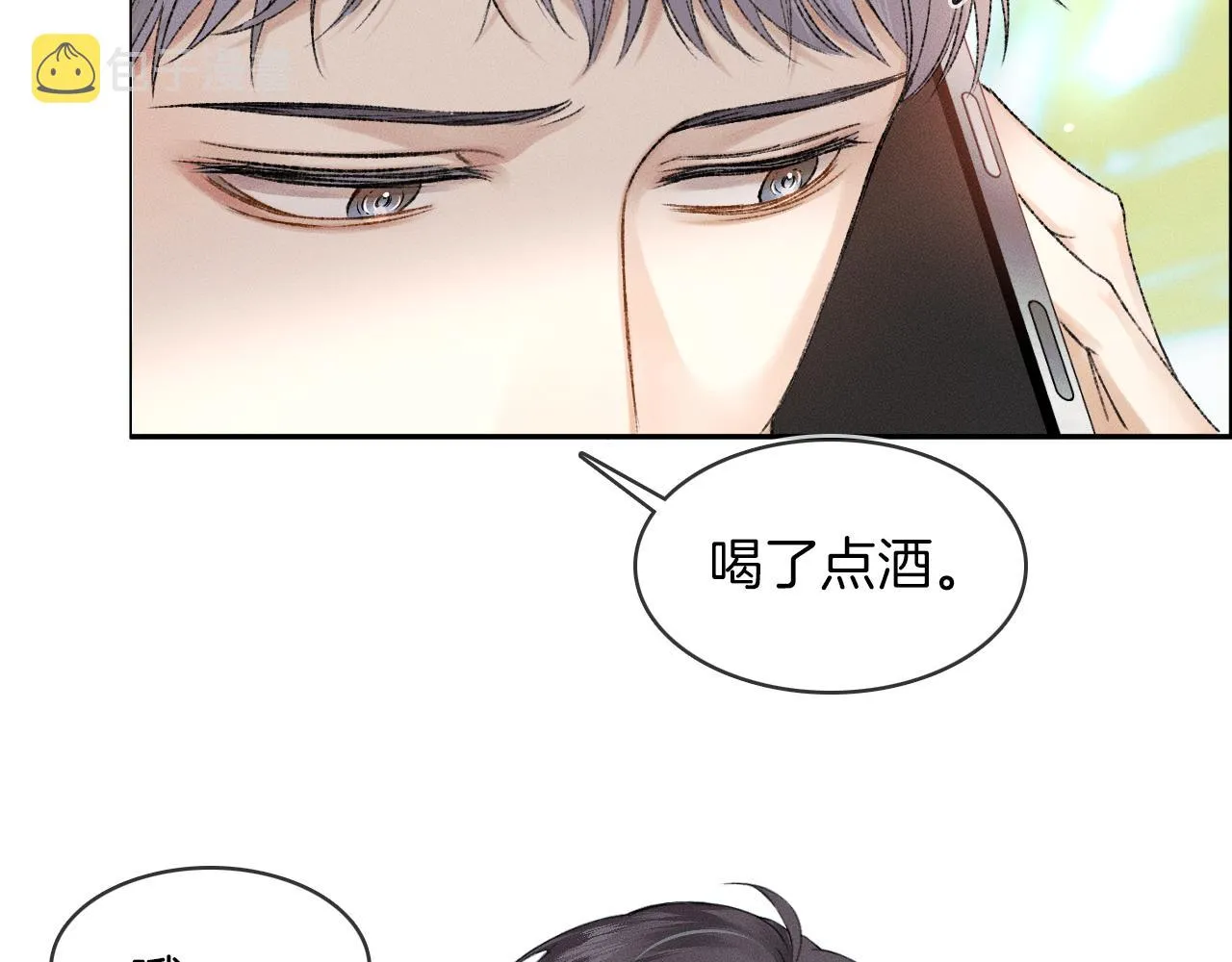 你却爱着一个他~漫画,第31话 你们俩在一起吗3图