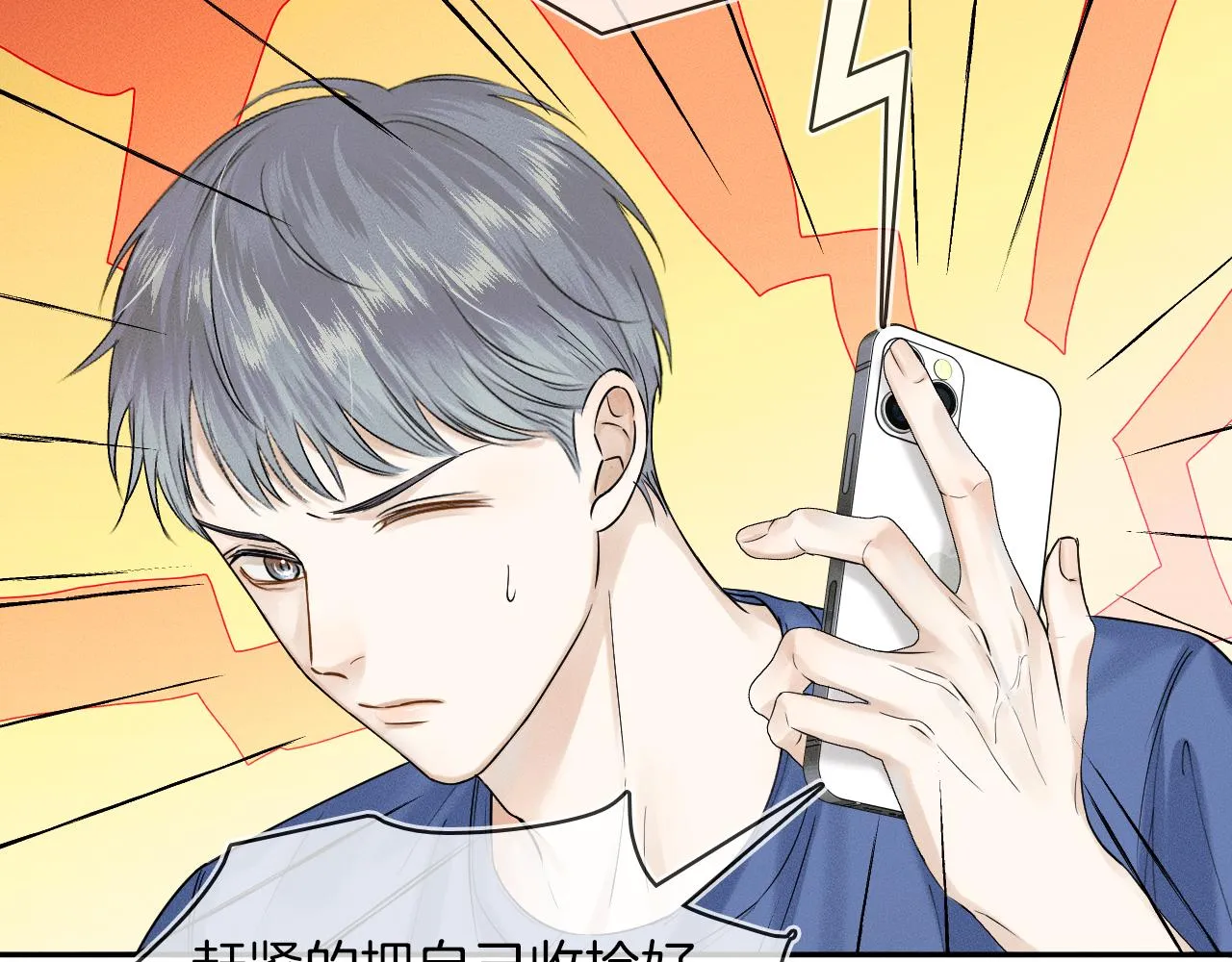 你却爱着一个他~漫画,第31话 你们俩在一起吗3图