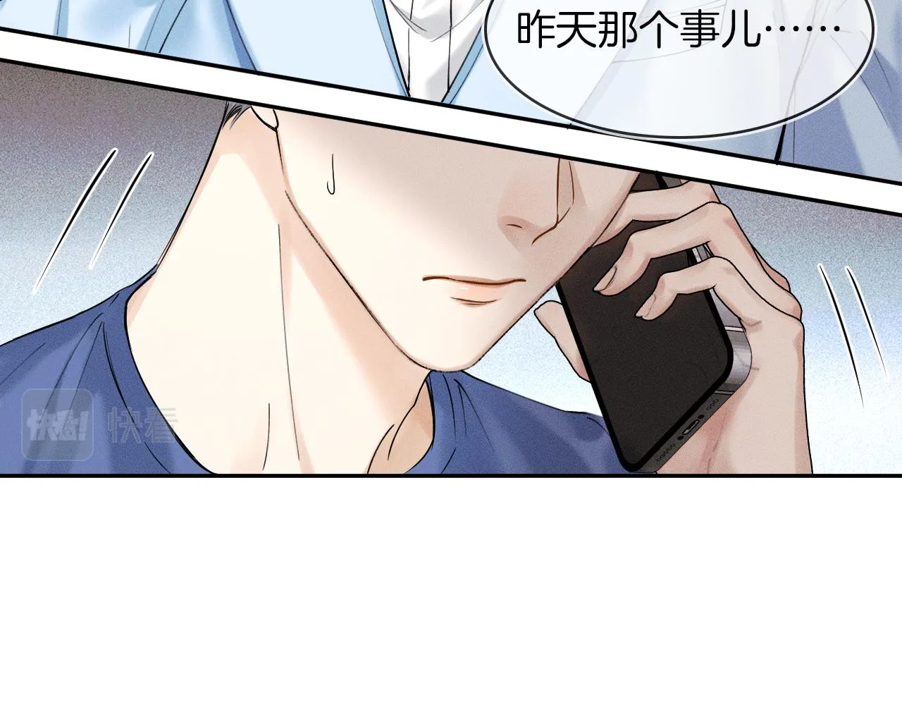 你却爱着一个他~漫画,第31话 你们俩在一起吗5图