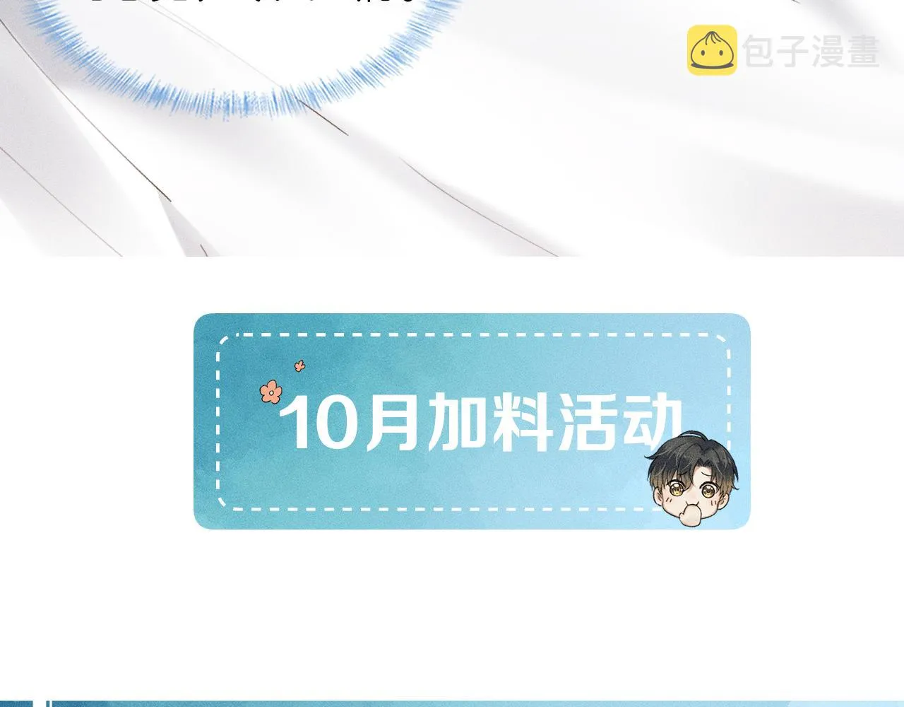 你却爱着一个他~漫画,第31话 你们俩在一起吗4图